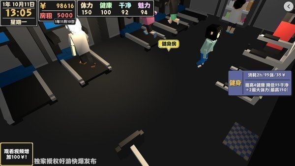 属性与生活2前期超市打工攻略