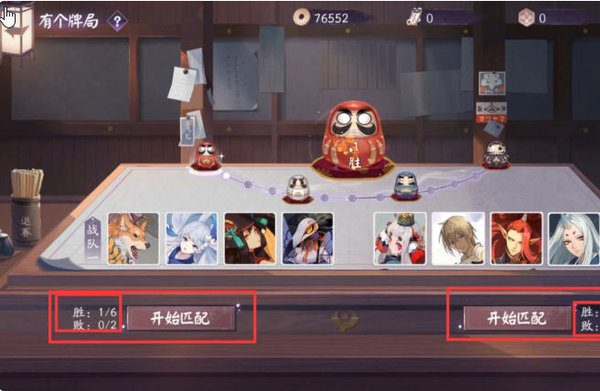 阴阳师百闻牌竞技场有个牌局怎么玩？有个牌局玩法规则介绍