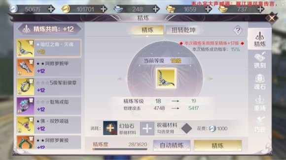 完美世界手游89级修为提升攻略 完美世界手游89级修为提升攻略