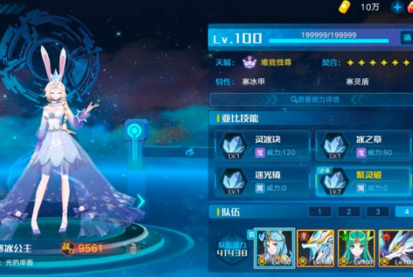 奥拉星双狗英雄10怎么打？双狗英雄10阵容推荐及打法流程