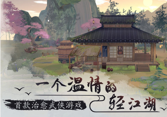 江湖悠悠新手玩法小技巧攻略大全 江湖悠悠新手玩法小技巧攻略大全