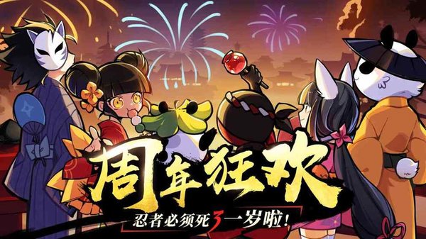 忍者必须死3周年庆版本海岛模式怎么玩？周年庆版本海岛模式攻略