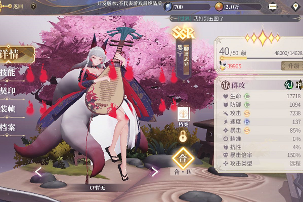 幻书启世录契印第七层怎么打？契印第七层打法阵容及技巧