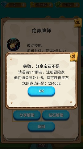 出发吧冒险家冒险模式怎么玩?冒险模式玩法心得分享