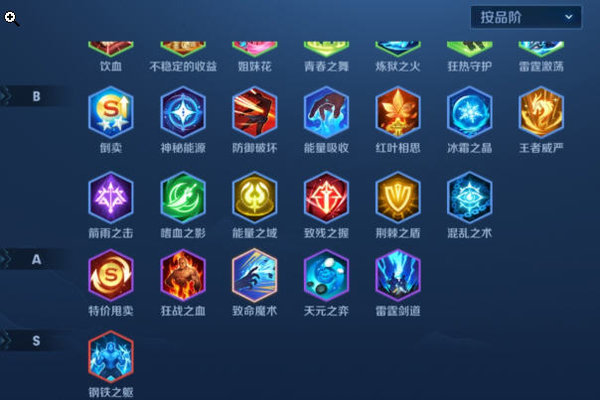 王者荣耀模拟战吴法天女流阵容推荐及玩法思路 王者荣耀模拟战吴法天女流阵容推荐及玩法思路