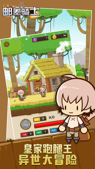 邮差骑士萌新最全大攻略指南 邮差骑士萌新最全大攻略指南