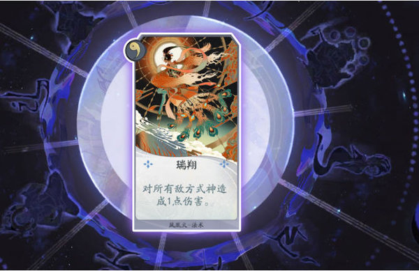 阴阳师百闻牌凤凰火怎么样？凤凰火卡牌式神搭配分析