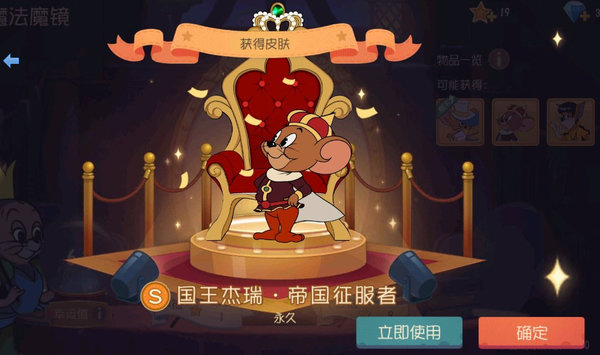 猫和老鼠共研服9月6日下午16点开启新模式：沙滩排球模式