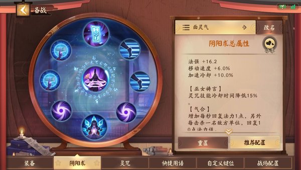 决战平安京面灵气技能介绍基础出装推荐