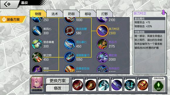 300大作战手游穿梭于战场的剑圣 剑姬英雄攻略