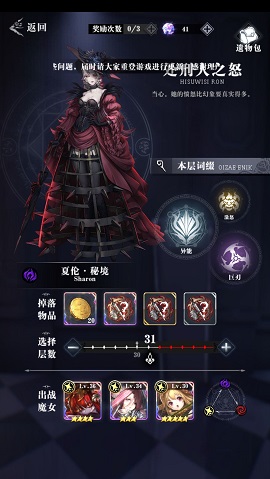 爆裂魔女前期角色选什么好?前期角色选择建议及分析