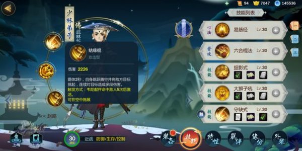 剑网3指尖江湖少林弟子介绍技能分析 剑网3少林攻略汇总 剑网3指尖江湖少林弟子介绍技能分析 剑网3少林攻略汇总