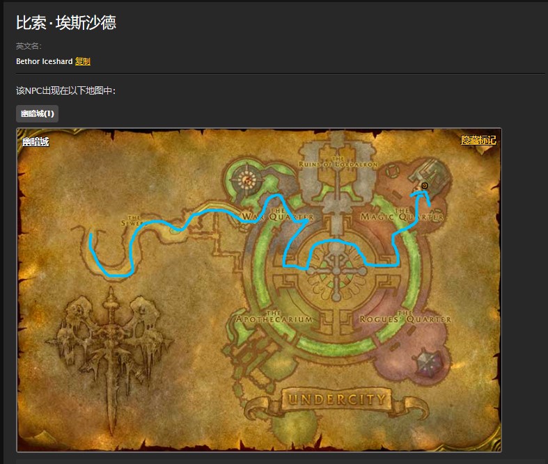 魔兽世界怀旧服流浪的巫妖任务怎么做?WOW怀旧服比索埃斯沙德在哪儿? 魔兽世界怀旧服流浪的巫妖任务怎么做?WOW怀旧服比索埃斯沙德在哪儿?