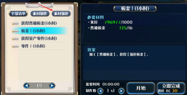 星之轨迹手游新人攻略飞船各房间用途