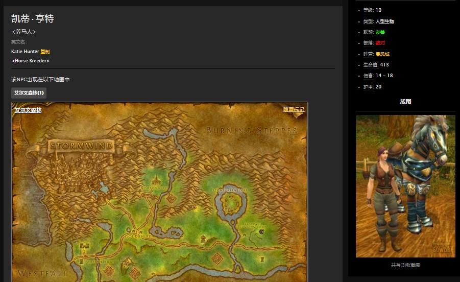 魔兽世界怀旧服艾尔文森林人类骑术训练师在哪儿？WOW怀旧服马坐骑在哪儿买？