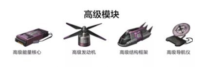 明日之后无人机模块搭配推荐攻略 明日之后无人机模块搭配推荐攻略