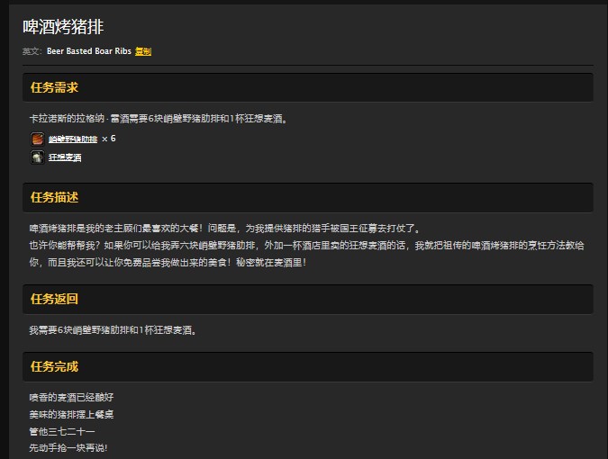 魔兽世界怀旧服丹莫罗啤酒烤猪排任务怎么做?WOW怀旧服狂想麦酒在哪儿? 魔兽世界怀旧服丹莫罗啤酒烤猪排任务怎么做?WOW怀旧服狂想麦酒在哪儿?