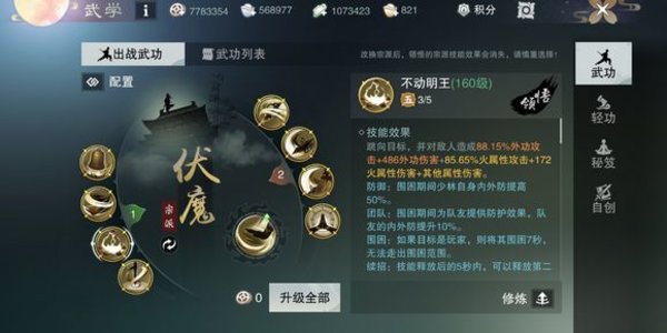 楚留香一梦江湖平民伏魔输出流和尚养成攻略