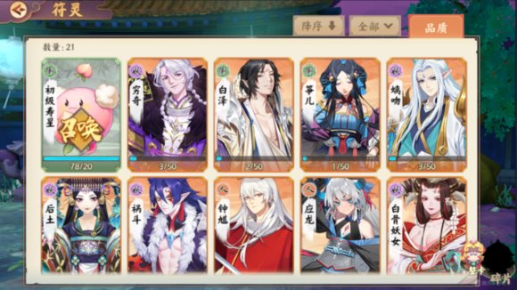 云梦四时歌符灵玩法攻略 云梦四时歌符灵玩法攻略