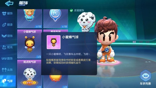 跑跑卡丁车官方竞速版道具赛取胜之道 道具攻略技巧