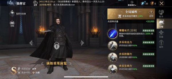 权力的游戏手游用哪个指挥官好？指挥官人物分析