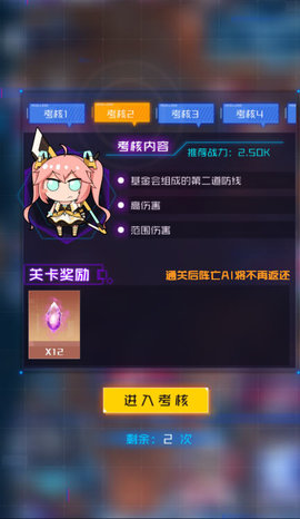 魂器学院模拟入侵考核2怎么打？模拟入侵考核2打法思路