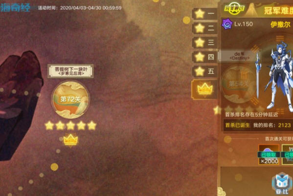 奥拉星冠军72怎么打？冠军72打法思路及阵容推荐