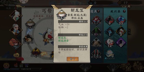 古今江湖：奇想江湖手游豪侠 大漠套装选择攻略分享