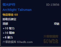 魔兽世界怀旧服牧师装备基础指南项链篇,WOW怀旧服牧师有哪些值得刷的项链?