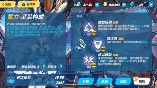 崩坏3新律者会是什么样的呢？新律者推测分析