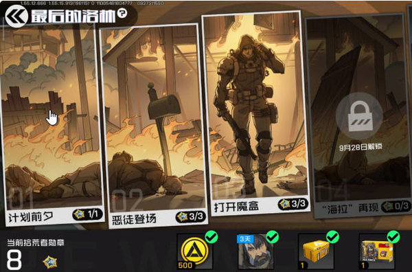 王牌战士拾荒者怎么打海拉和老兵？拾荒者对战海拉和老兵思路