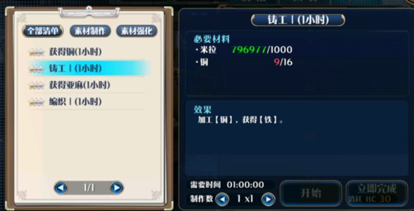 星之轨迹手游新人攻略飞船各房间用途