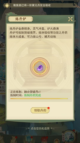 一日成仙花落雪怎么过？花落雪打法心得分享