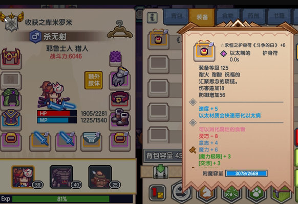 伊洛纳装备怎么合理打造？装备打造全方面分析