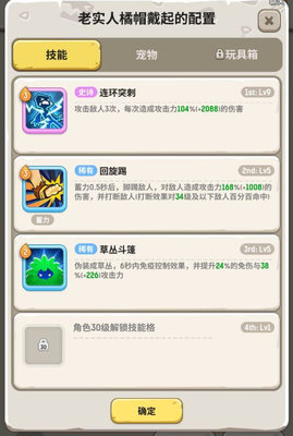 不休的乌拉拉峡谷雷龙65关完美打断攻略