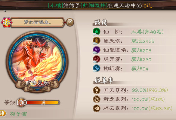 五行师手游卡组极限对对个人心得