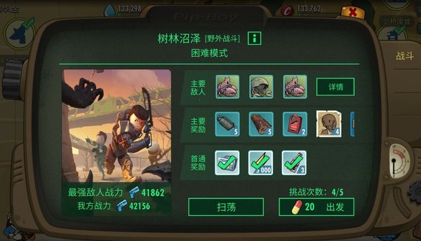 辐射避难所平民怎么发展?平民极限发展思路 辐射避难所平民怎么发展?平民极限发展思路