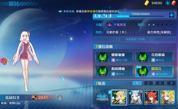 奥拉星60级怎么过狼王？60级过狼王方法