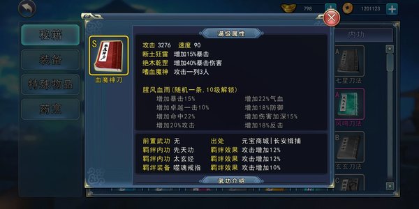 濡沫江湖九阳神功最适合什么职业？九阳神功最佳职业分析