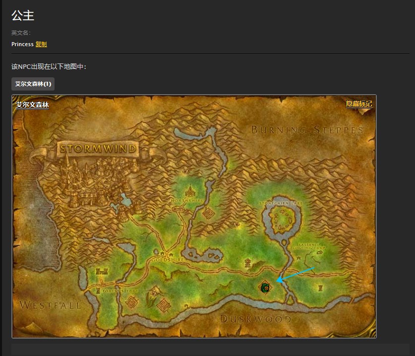魔兽世界怀旧服公主必须死任务怎么做？WOW艾尔文森林公主在哪