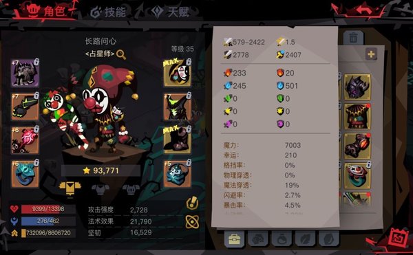 贪婪洞窟2法师7000魔力稳过方法及装备推荐