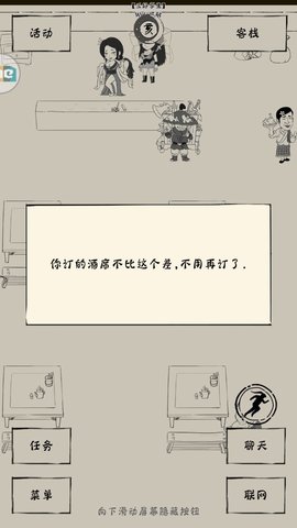 暴走英雄坛荷西任务完成细节指南