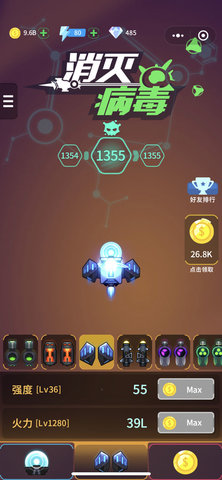 消灭病毒哪个副武器好用最新排名前8位推荐