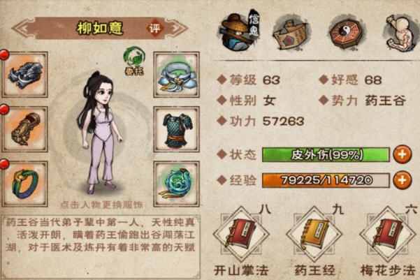 烟雨江湖温泉护法怎么打？温泉护法打法心得及建议