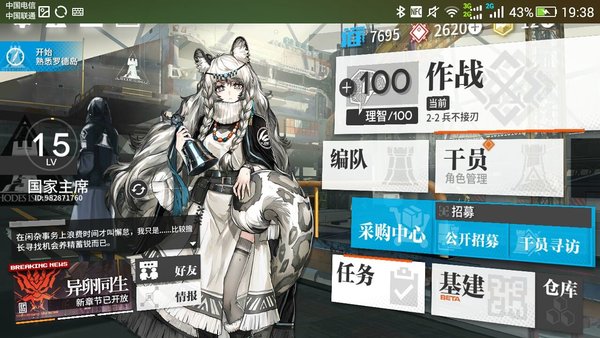 明日方舟12个精一40级，萌新经验分享