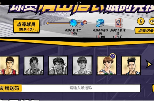 灌篮高手青田怎么玩？青田玩法技巧及盖帽方法