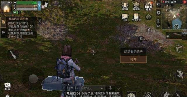 明日之后秋日森林探索宝箱位置 明日之后秋日森林探索宝箱位置