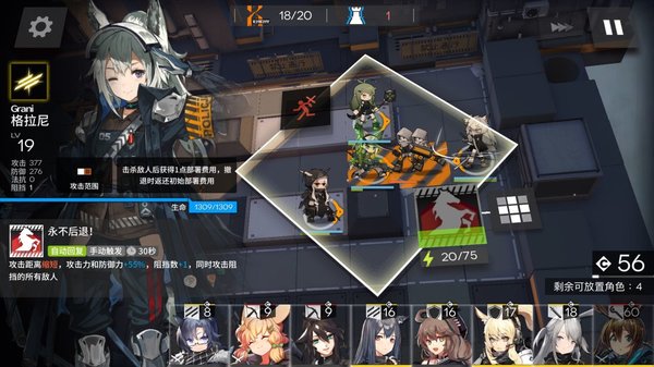 《明日方舟》0-7突袭模式站位法+2-8打法通关攻略