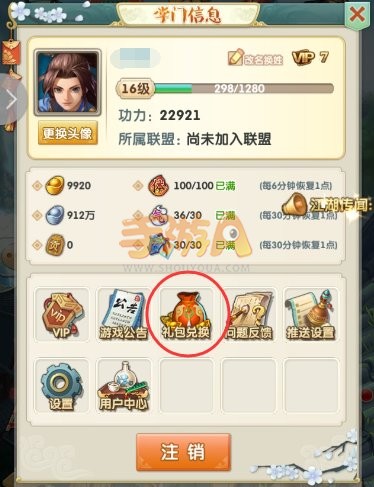 今日不删档测试《大掌门2》老玩家领取cdk奖励指南 今日不删档测试《大掌门2》老玩家领取cdk奖励指南