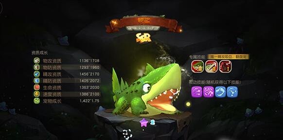 疯狂原始人宠物进化用绿色碎片和蓝色碎片有什么区别？宠物进化用绿色碎片和蓝色碎片区别一览